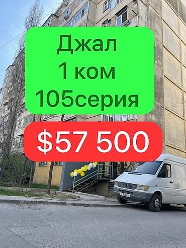 105: 1 комната, 36 м², 105 серия, 9 этаж, Косметический ремонт — 1
