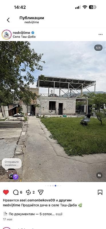 дома с большим участком: Продаю загородный участок в селе Байтик! Для отдыха и время — 10