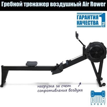 тренажёры для дома: Велотренажеры. Air Bike. Гребля. Гребной тренажер. Новое поступление — 3