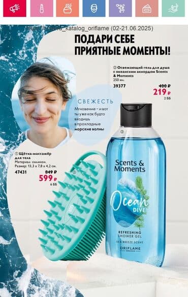 бакарат духи цена бишкек: Принимаю Заказы на продукции ОРИФЛЕЙМ — 24