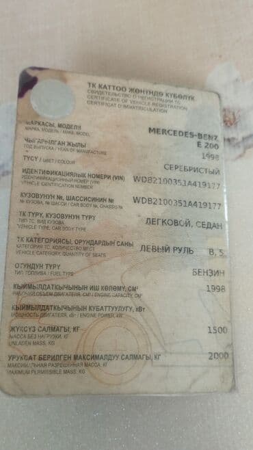 шины в рассрочку без банка бишкек: Mercedes-Benz E-Class: 1998 г., 1.9 л, Автомат, Бензиновая, Седан — 7