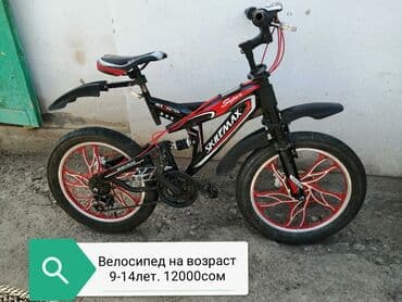 Городской велосипед, Skillmax, Рама S (145 - 165 см)