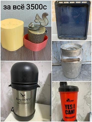 оригинал вещи: ПРОДАЮ. Цена указана за кофемолку, остальное в подарок — 1