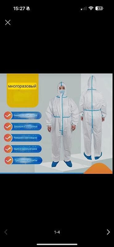 Комбенизон #Спецодежда #Рабочая одежда #Одежда для работы #Экипировка