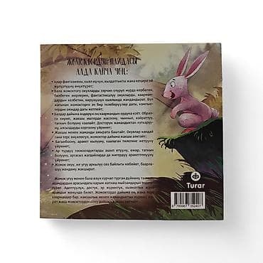 Книга «Бемби» — Феликс Зальтен - Формат: квадратный, мягкая обложка - — 6