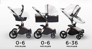 коляска с автолюлькой: Коляска, цвет - Золотой — 1