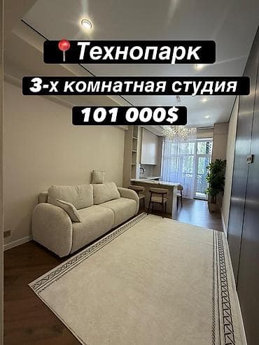 Квартиры: 3 комнаты, 70 м², Элитка, Технопарк Элитка, 3 этаж, Евроремонт — 1