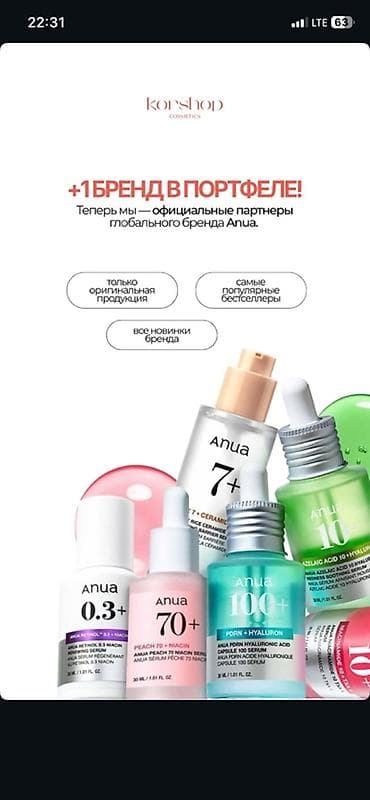 взрослые товары: ANUA — корейская уходовая косметика с минималистичными, но — 3