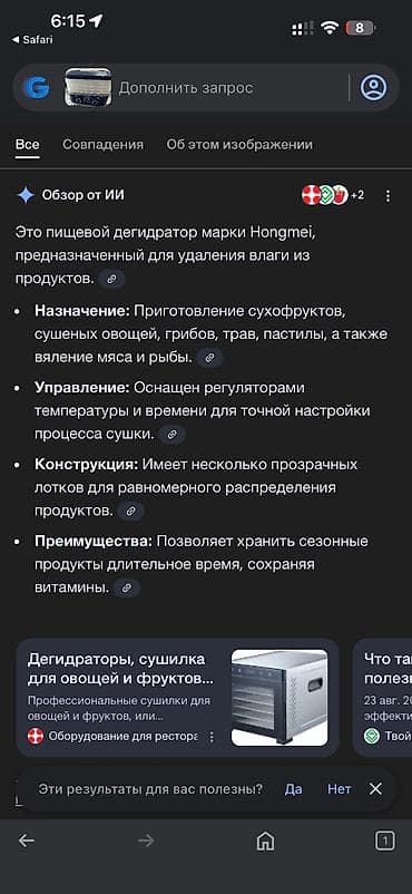 аппарат для кукуруза: Продаётся сушилка Tmall Hongmei, предназначена для домашнего — 5