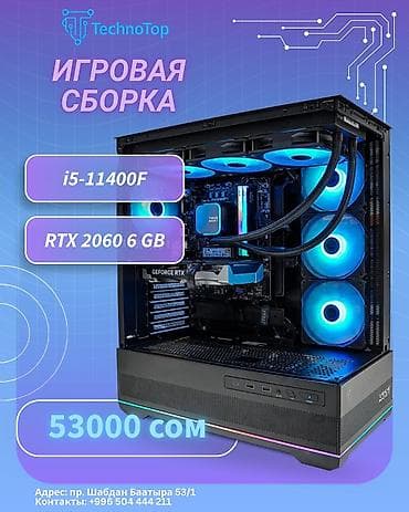 услуги компьютера: Компьютер, ОЗУ 16 ГБ, Игровой, Новый, Intel Core i5, NVIDIA GeForce RTX 2060, HDD + SSD — 1