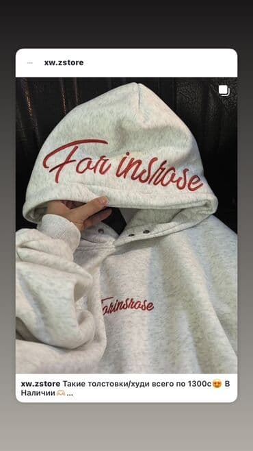 полар: Девочки, такие толстовки всего по 1300с 🔥 в наличии есть все размеры — 4