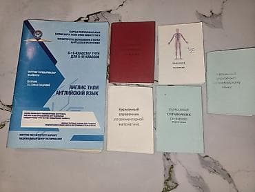 форма аяз ата: Набор учебных пособий и карманных справочников. Состав: - Сборник — 1