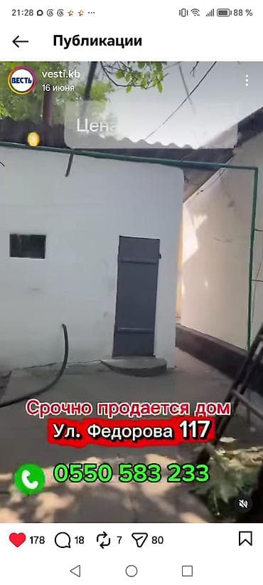 жк олокон бишкек: Дом по адресу: ул. Федорова, 117. - Жилой дом с придомовой — 1