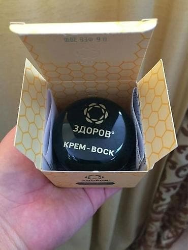 wonder patch: Крем-воск «ЗДОРОВ» с прополисом и пчелиным воском Назначение: - — 8