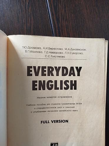 third edition solutions: Подборка учебников по английскому языку: - 500 сом English File — 3