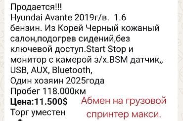 вента автомат: Hyundai Avante: 2019 г., 1.6 л, Типтроник, Бензин, Седан — 1