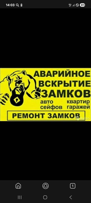 сейф бизнес маркетинг: Открыть дверь квартиры открыть дверь машины вскрытие дверей открыть — 3