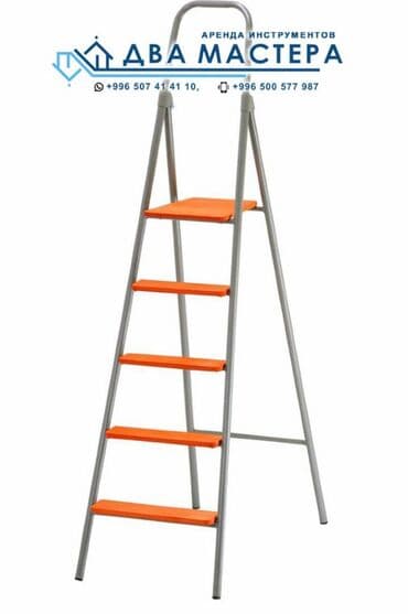 набор ключей в чемодане: АРЕНДА!!! Стремянка Стоимость аренды: 500 сомов день/сутки Условия — 1