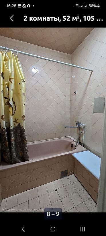 52: 2 комнаты, 52 м², 105 серия, 2 этаж — 4