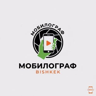 не рабочий телефоны: Видеосъемка | С выездом | Съемки мероприятий — 1