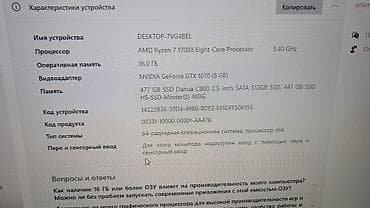 meta quest: Компьютер, ОЗУ 16 ГБ, Игровой, NVIDIA GeForce GTX 1070, SSD — 7