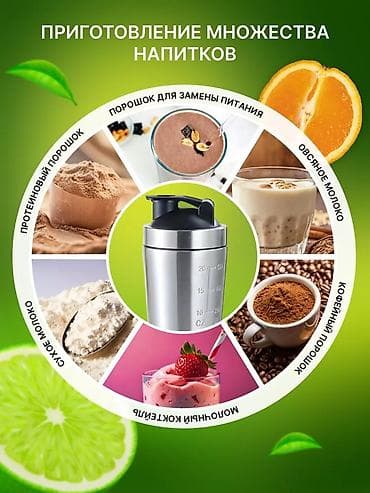 кружка мешалка: Бутылки, Новый, Самовывоз, Платная доставка — 3