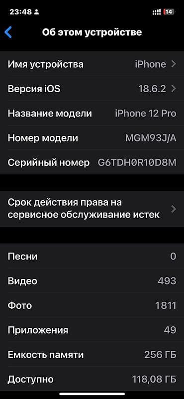 iphone 13 max pro: IPhone 12 Pro, 256 ГБ, Графит, 83 % — 3