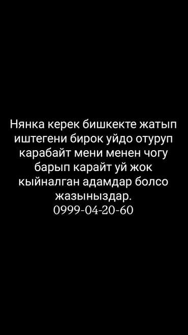 работа официантом в бишкеке ночную смену: Другие специальности — 1