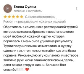 прайс лист на отделочные работы 2023 год: Реставрация кожаных изделий. Реставрация салона в автомобиле . Ремонт — 29