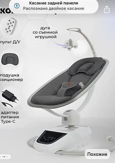 Электрокачели Nuovita Premium для новорождённых - 3D-укачивание