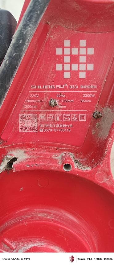 услуга токарные работы: Это электроинструмент марки SHUJING 9231, предназначенный для резки — 7