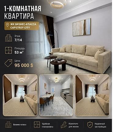 Продажа квартир: 1 комната, 53 м², Элитка, 7 этаж, Дизайнерский ремонт — 1