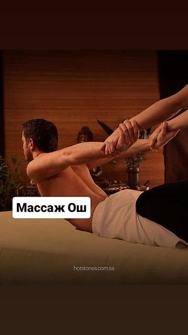 SPA-салон | Массаж