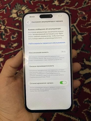 14 plus iphone: IPhone 14 Pro Max, 512 ГБ, Серебристый, 79 % — 4