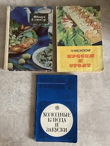 solutions third edition: Подборка кулинарных книг советского периода (3 издания): все книги за — 1