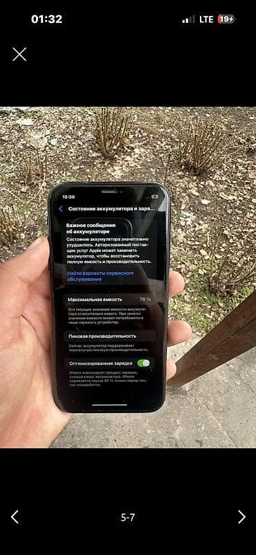 айфон купить бу: IPhone Xr, Б/у, 64 ГБ, Черный, Чехол, 76 % — 5