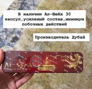 shiffa home отзывы тмин: Аль–Шейх повышенное ожирение целлюлит неправильный обмен веществ — 1