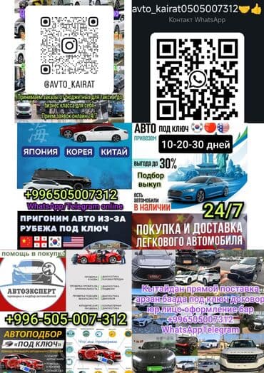 Принимаю заказ под ключ доставка в Дагестан РФ страны СНГ