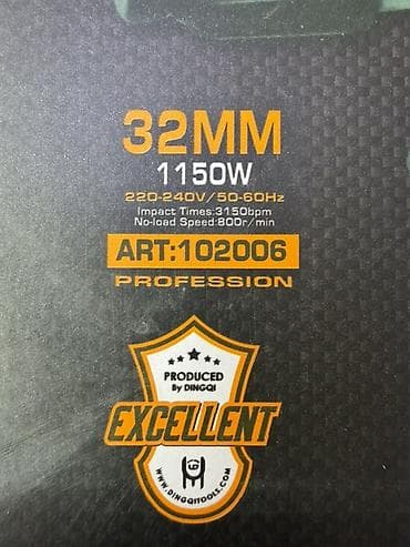 Инструменты: Перфоратор, Новый — 3