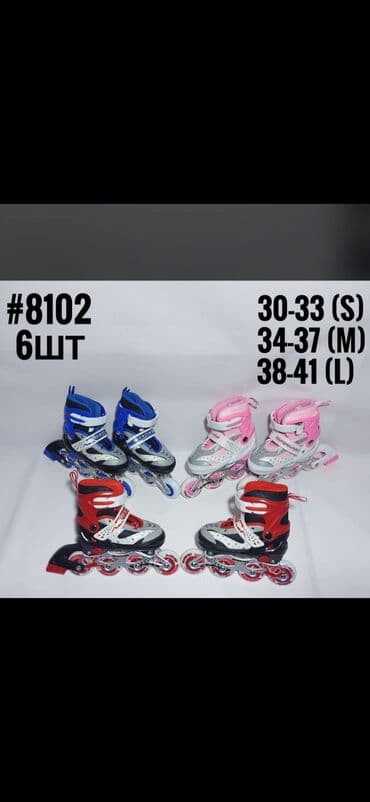 ролики детские: Ролики. Разные виды спешим. Дорогие друзья — 3