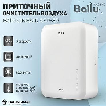 hepa: Воздухоочиститель Настенный, 40-50 м², Воздушный, НЕРА, Антибактериальный — 9