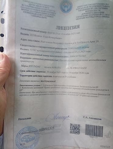 няня на час бишкек: Легковое авто, Пункт назначения: Аэропорт Манас, Количество мест: 4, Лицензия №: 01B001325 — 9