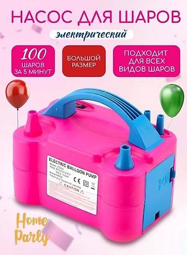 шарики цифра: Электрический насос для надувания шаров Home Party - — 1