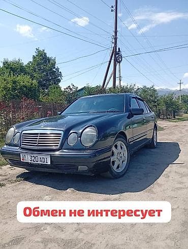 купить опель вектра б: Mercedes-Benz E-Class: 1995 г., 3.2 л, Автомат, Бензин, Седан — 1