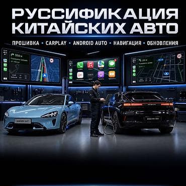 android авто: Русификация авто, Китай, Genesis — 1