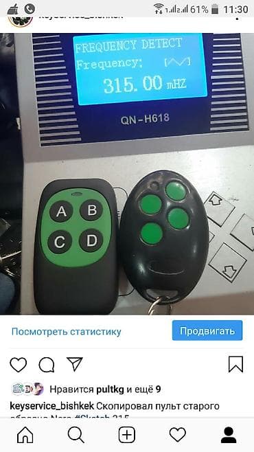 ручки для блока: Пульты для ворот — 1