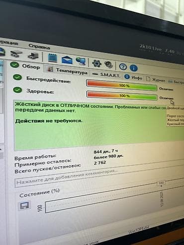 hp 45: В наличии компьютеры в количестве! Системный блок для офиса/учёбы на — 3