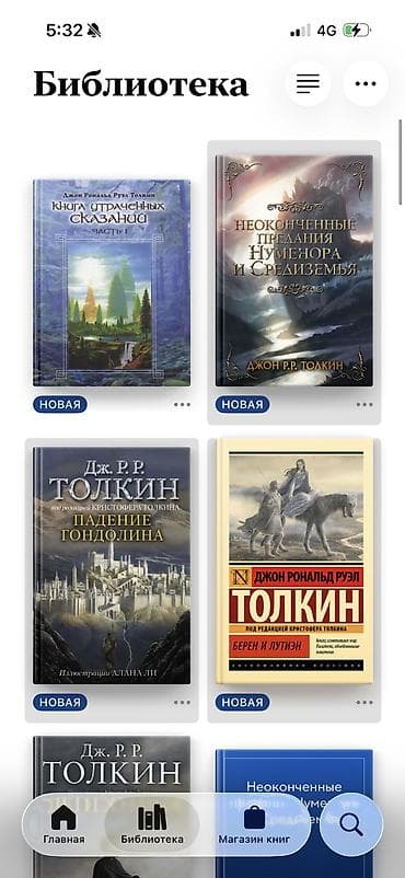 Электронная книга, Новый