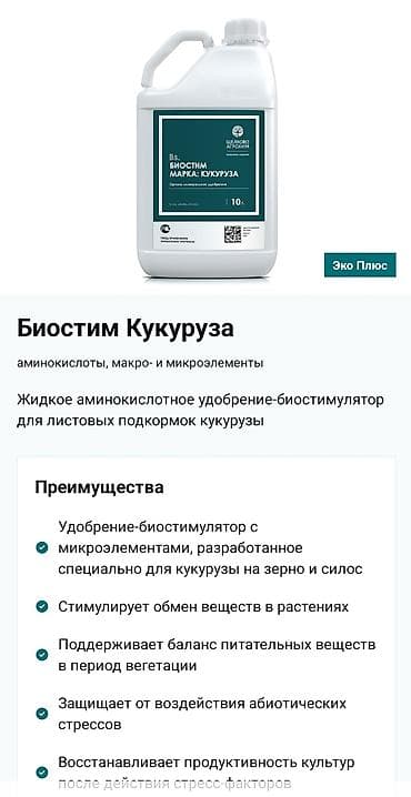 Үй жана бакча үчүн баардык: Жер семирткич — 3