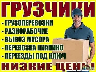 бригада строители: Строительно‑хозбытовые услуги - Строительная бригада: заборы — 3